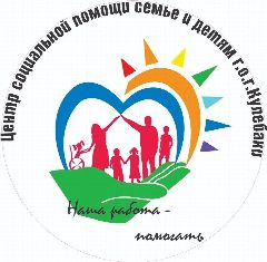 Канал ГБУ НО "Центр социальной помощи семье и детям г.о.г.Кулебаки" в мессенджере MAX — 37 подписчиков