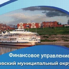 Канал Финансовое управление администрации Павловского муниципального округа Нижегородской области в мессенджере MAX — 22 подписчика