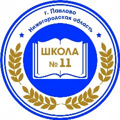 Канал МАОУ СШ №11 г.Павлово в мессенджере MAX — 478 подписчиков