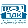 Канал ООО "Павловская домоуправляющая компания" в мессенджере MAX — 725 подписчиков