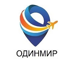 Канал ОДИНМИР | Путешествия и круизы в мессенджере MAX — 27 подписчиков