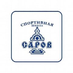 Канал Спортивная школа "САРОВ" в мессенджере MAX — 39 подписчиков