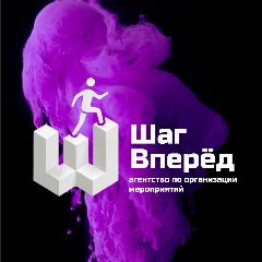 Канал Шаг вперед организация мероприятий в мессенджере MAX — 87 подписчиков