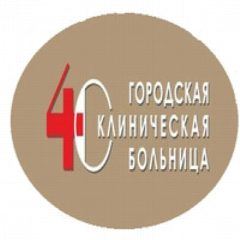Канал ГОРОДСКАЯ КЛИНИЧЕСКАЯ БОЛЬНИЦА № 40 АВТОЗАВОДСКОГО РАЙОНА в мессенджере MAX — 119 подписчиков