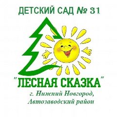 Канал МБДОУ "Детский сад № 31 "Лесная сказка" в мессенджере MAX — 32 подписчика