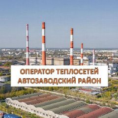 Канал Оператор Тепловых Сетей в мессенджере MAX — 129 подписчиков