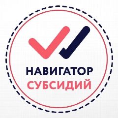 Канал Навигатор субсидий в мессенджере MAX — 18 подписчиков