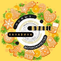 Канал Библиотеки Канавинского района в мессенджере MAX — 45 подписчиков