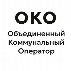 Канал АО "Объединенный коммунальный оператор" в мессенджере MAX — 1 965 подписчиков