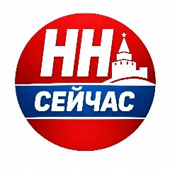 Канал Новости Нижнего Новгорода | НН СЕЙЧАС в мессенджере MAX — 1 182 подписчика