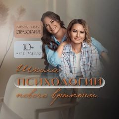 Канал ПСИХОЛОГИЯ НОВОГО ВРЕМЕНИ в мессенджере MAX — 149 подписчиков