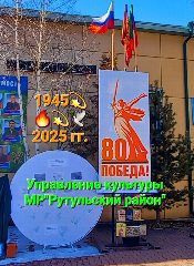 Канал МКУ "Управление культуры, спорта и молодежной политики" Администрации МР "Рутульский район" в мессенджере MAX — 43 подписчика