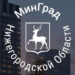 Канал МинГрад Нижегородской области в мессенджере MAX — 164 подписчика