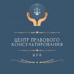 Канал ГБУ НО "Центр правового консультирования граждан и юридических лиц" в мессенджере MAX — 38 подписчиков