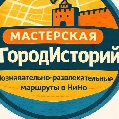 Канал Культурные квесты в НиНо в мессенджере MAX — 84 подписчика
