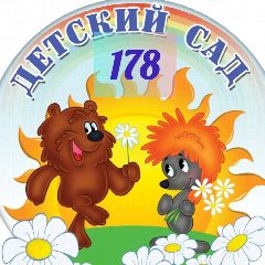 Канал "Детский сад №178" Нижний Новгород в мессенджере MAX — 134 подписчика