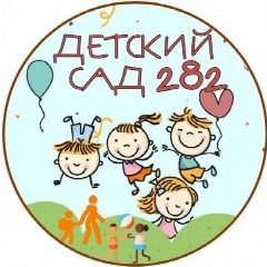Канал МБДОУ "Детский сад № 282" в мессенджере MAX — 61 подписчик