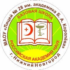 Канал Лицей № 28 имени академика Б.А. Королёва, г. Нижний Новгород в мессенджере MAX — 1 066 подписчиков