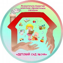 Канал Детский сад №144 в мессенджере MAX — 37 подписчиков