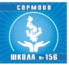 Канал МАОУ "Школа №156 им. Б.И.Рябцева" в мессенджере MAX — 1 253 подписчика