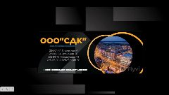 Канал ООО "СДК" ,Ваша управляющая компания всегда рядом ! в мессенджере MAX — 258 подписчиков