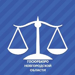 Канал Госюрбюро Новгородской области в мессенджере MAX — 43 подписчика