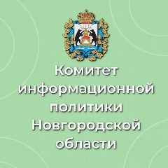 Канал Комитет информационной политики НО в мессенджере MAX — 14 подписчиков