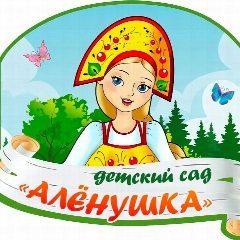 Канал МКДОУ "Новолидженский Детский Сад "Аленушка" в мессенджере MAX — 43 подписчика