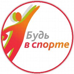 Канал МАУ "ФСК" п. Батецкий Проект " Будь в спорте" в мессенджере MAX — 60 подписчиков