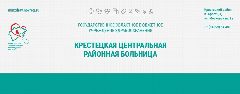 Канал ГОБУЗ "Крестецкая ЦРБ" в мессенджере MAX — 39 подписчиков