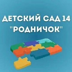 Канал МАДОУ "Детский сад № 14 "Родничок " в мессенджере MAX — 46 подписчиков
