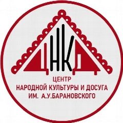 Канал Центр народной культуры и досуга имени А.У.Барановского в мессенджере MAX — 20 подписчиков