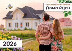 Канал Строительство каркасных домов и домов из профилированного бруса. в мессенджере MAX — 67 подписчиков