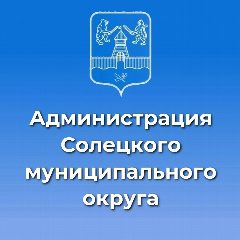 Канал Администрация Солецкого муниципального округа в мессенджере MAX — 194 подписчика