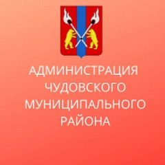 Канал Чудовский муниципальный округ в мессенджере MAX — 352 подписчика