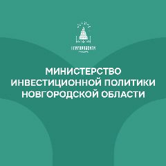 Канал Мининвест53 в мессенджере MAX — 70 подписчиков