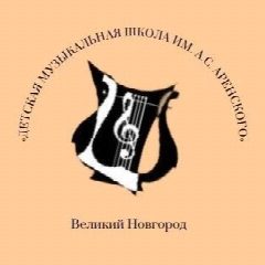 Канал Детская музыкальная школа им. А.С.Аренского в мессенджере MAX — 54 подписчика