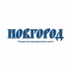 Канал Газета "Новгород" в мессенджере MAX — 75 подписчиков