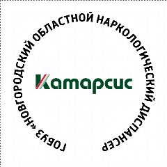 Канал «КАТАРСИС» - НОВГОРОДСКИЙ ОБЛАСТНОЙ НАРКОЛОГИЧЕСКИЙ ДИСПАНСЕР в мессенджере MAX — 22 подписчика