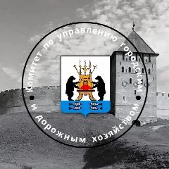 Канал Комитет городского и дорожного хозяйства в мессенджере MAX — 73 подписчика