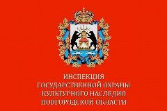 Канал Инспекция государственной охраны культурного наследия Новгородской области в мессенджере MAX — 301 подписчик