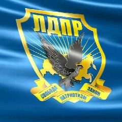 Канал ЛДПР Новгородская область в мессенджере MAX — 68 подписчиков