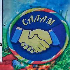 Канал МКДОУ д/с  "Салам" в мессенджере MAX — 247 подписчиков