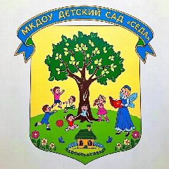 Канал МКДОУ детский сад «Седа» в мессенджере MAX — 686 подписчиков