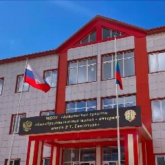 Канал МКОУ "Аранинская СОШ-интернат им. Р. Г. Гамзатова" в мессенджере MAX — 125 подписчиков