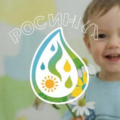 Канал МКДОУ "Росинка" с. Тануси в мессенджере MAX — 56 подписчиков