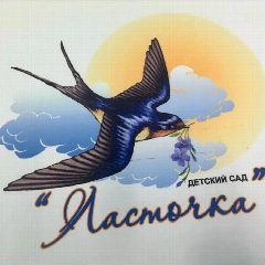 Канал 🌸МКДОУ Детский сад 4 «Ласточка» с. Цунта. 🌸 в мессенджере MAX — 120 подписчиков