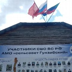 Канал Администрация МО "Сельсовет Гунзибский" в мессенджере MAX — 27 подписчиков