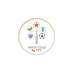 Канал МБОУ СОШ № 177 г. Новосибирск в мессенджере MAX — 1 011 подписчиков