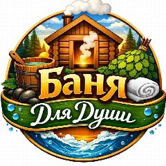 Канал Баня для Души (Дизайн, Проекты, Секреты, Пар Мастера) в мессенджере MAX — 607 подписчиков